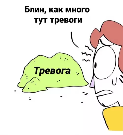 Смешная картинка №576255 Kaкaя жизa Тревоги
