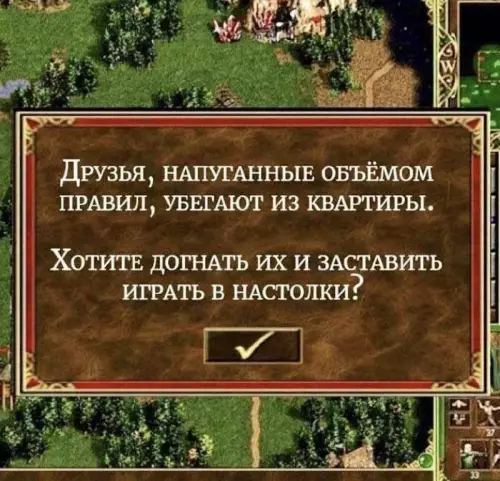 Смешная картинка №664849 настолки, друзья