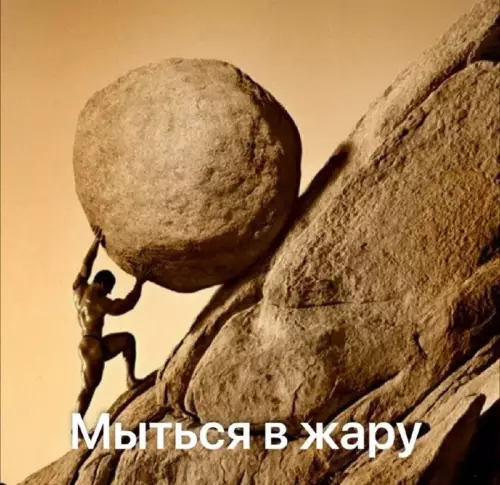 Миссия невыполнима: поход в душ 🥵 - Мыться в жару
