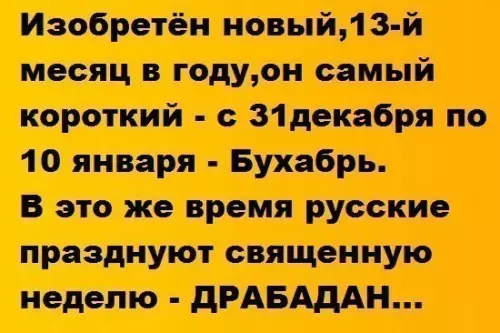 Смешная картинка №224993 Скоро