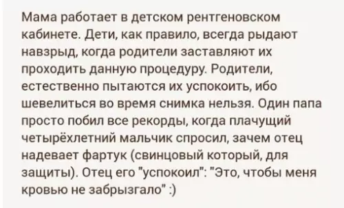 Смешная картинка №212172 Отец года отец, родители, дети