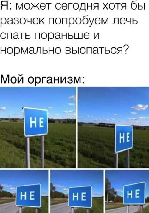 Смешная картинка №647289 Мой организм почему то не хочет