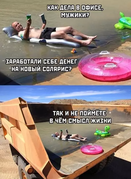 Смешная картинка №580518 Нормально так устроился