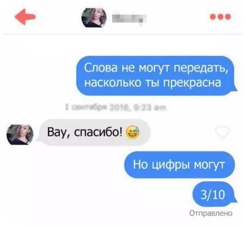 Смешная картинка №290659