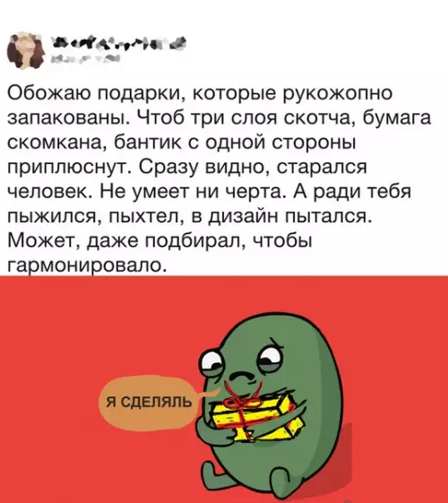 Смешная картинка №377857
