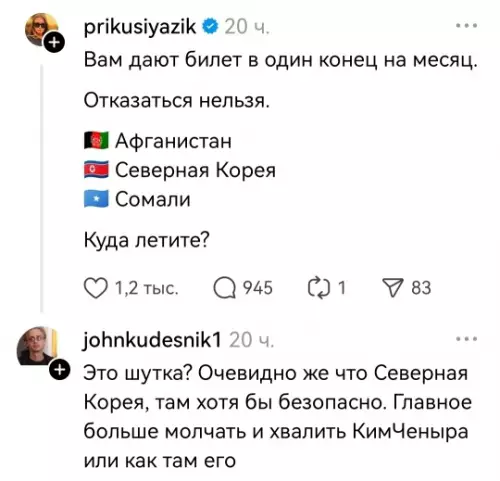 Билет в один конец: выбираем приключения ✈️ - Вам дают билет в один конец на месяц. Отказаться нельзя.