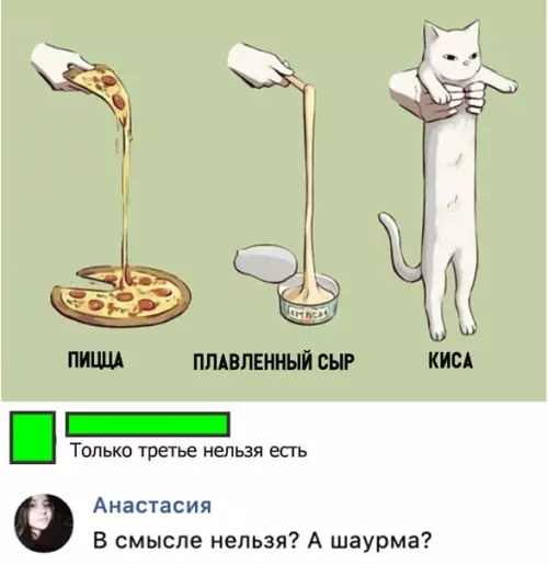 Смешная картинка №351187