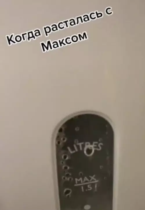 продолжение Смешная картинка №611133 Никогда не заводите отношения с Максами