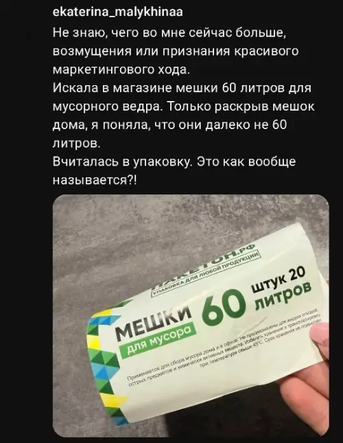 Математика пошла по п#де 🤡📉 - МЕШКИ для мусора 60 штук 20 литров