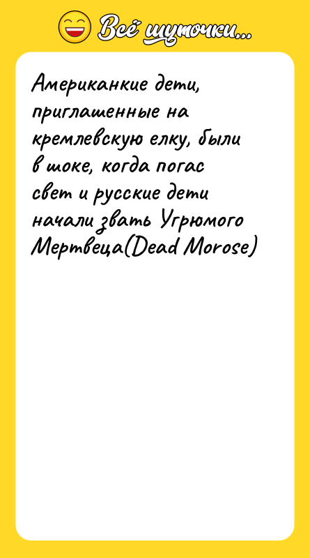 Американкие дети, приглашенные на кремлевскую елку, были в шоке, когда