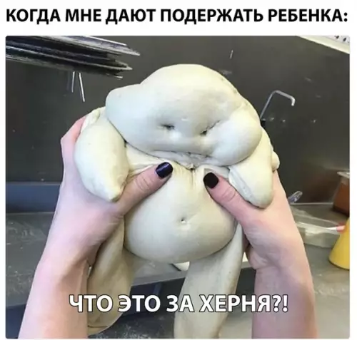 Смешная картинка №295801