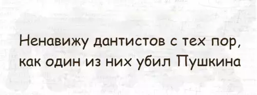 Смешная картинка №281064