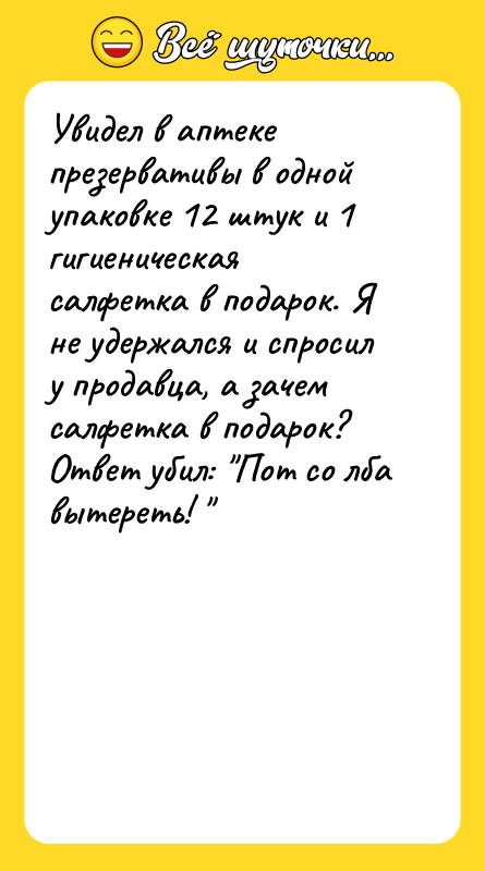 Увидел в аптеке презервативы в одной упаковке 12 штук и
