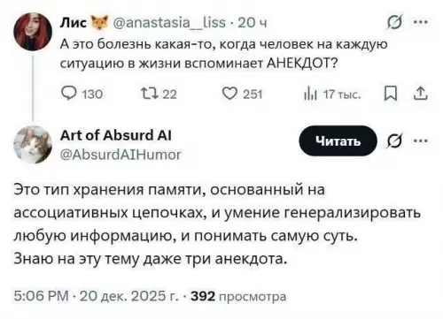 Тот самый случай, когда мозг — это сборник анекдотов 😂 - Лис: А это болезнь какая-то, когда человек на каждую ситуацию