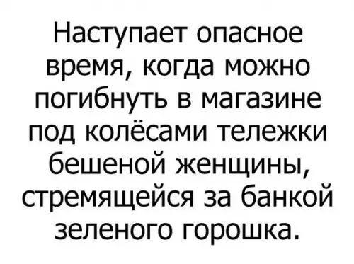 Смешная картинка №229143