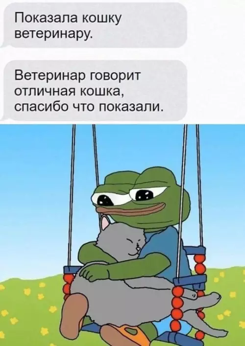 Смешная картинка №762533 Спасибо