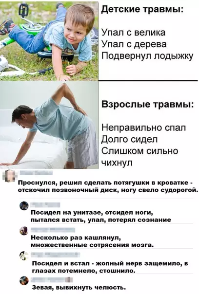 Смешная картинка №500377 Когда тебе немного за 30