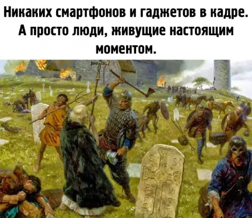 Настоящий момент без гаджетов