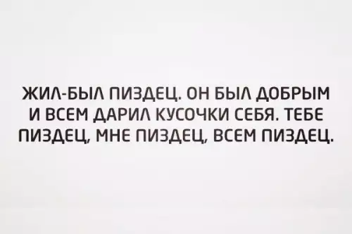 Смешная картинка №277557