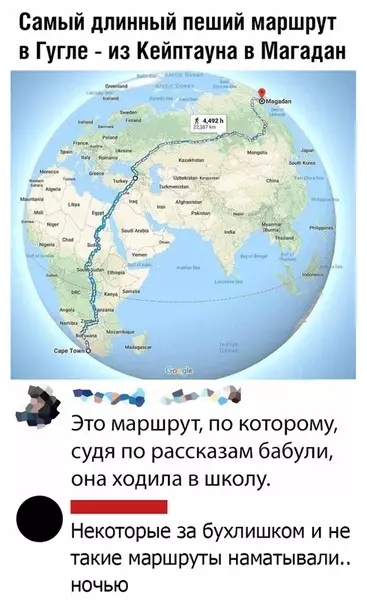 Смешная картинка №510598 А если в обратную сторону??