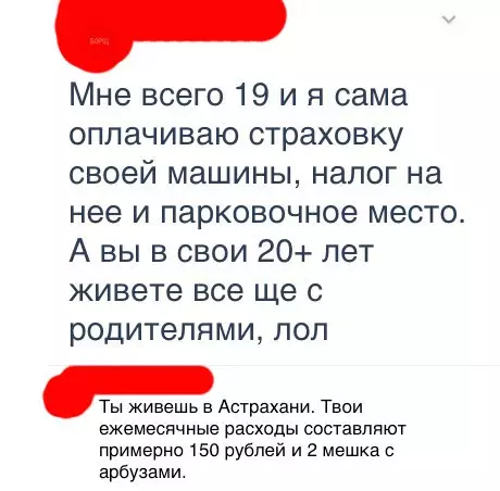 Смешная картинка №268043