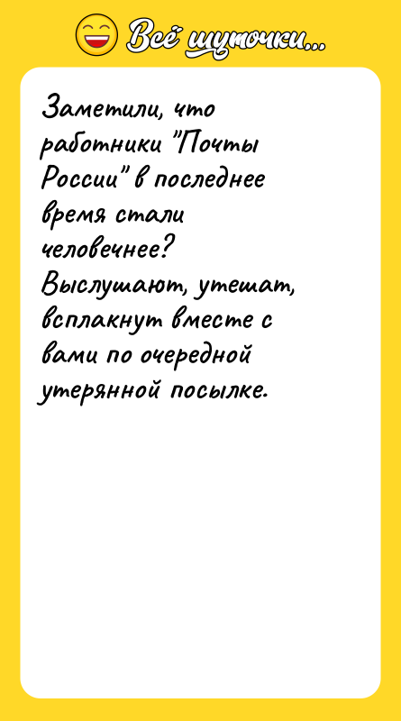 Заметили, что работники 