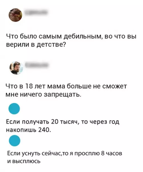 Смешная картинка №307051