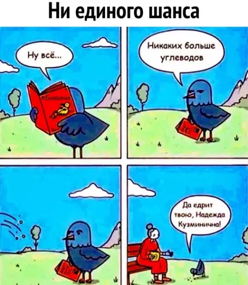Смешная картинка №541026 Oдни и те же проблемы