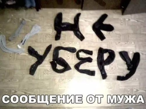 Смешная картинка №195211