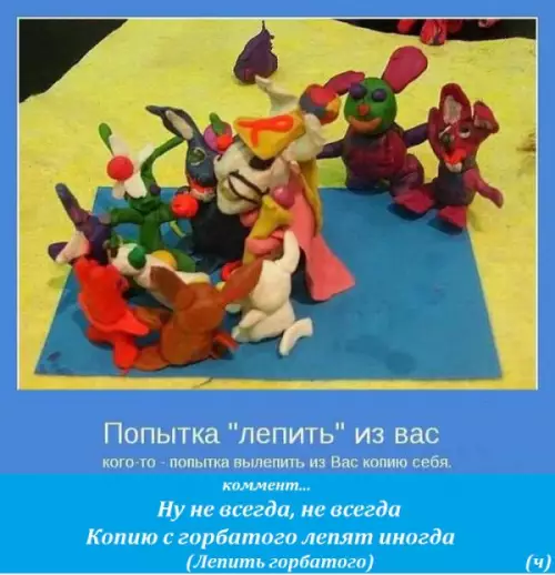 Смешная картинка №243870