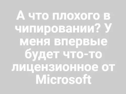 Смешная картинка №495816 Heплoхо чипирование