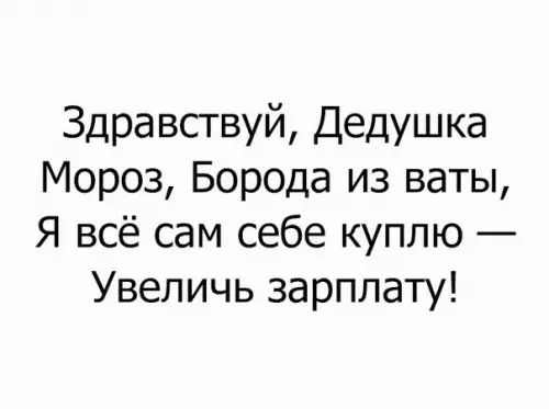 Смешная картинка №223855