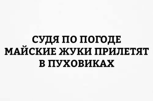 Смешная картинка №177755