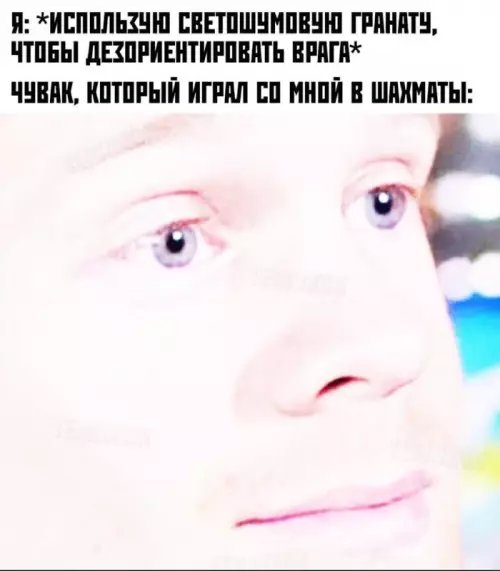 Когда геймер слишком серьезно подошел к игре 💥 - Я: использую светошумовую гранату, чтобы дезориентировать врага Чувак, который играл