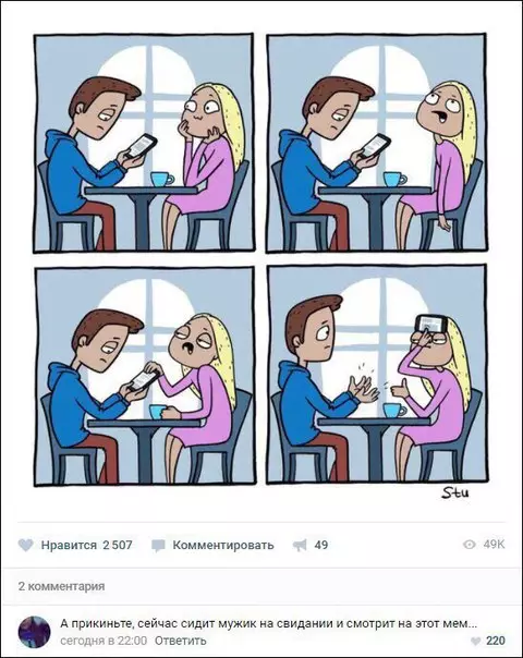 Смешная картинка №233424