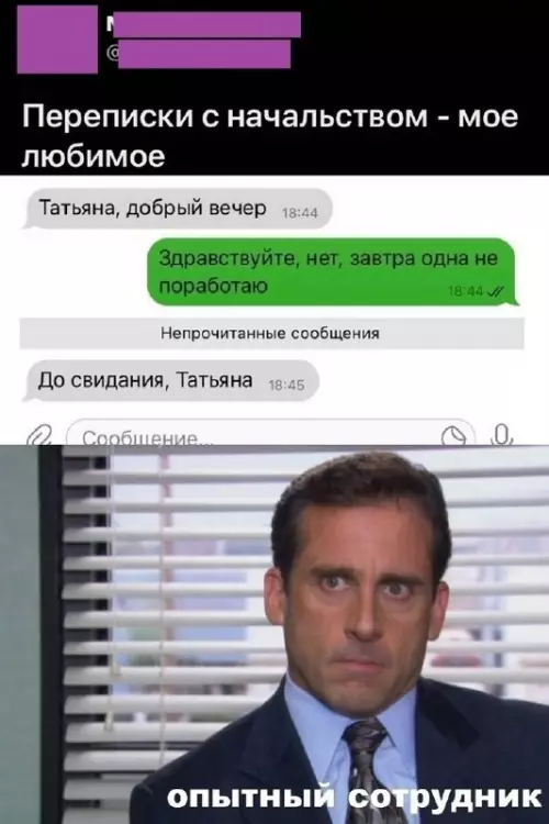 Смешная картинка №668296 работа