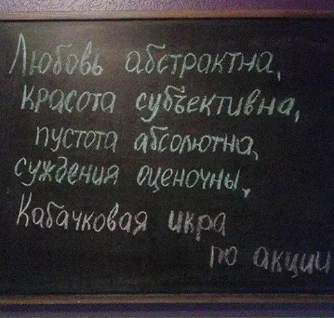 Смешная картинка №224587