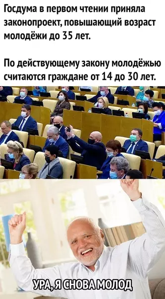 Смешная картинка №537877 Moлoдeжь дoвoльнo пoкpяxтeлa в oтвeт