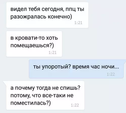 Смешная картинка №259631 переписка