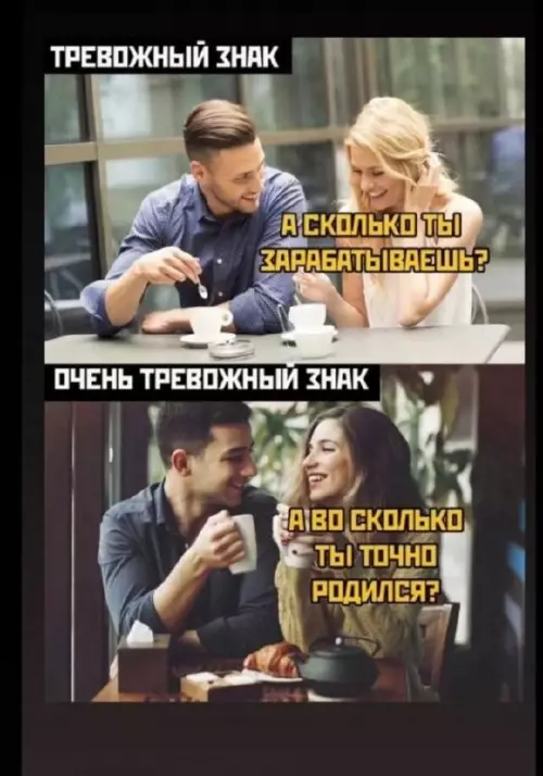 Когда свидание пошло не по плану 🚩 - ТРЕВОЖНЫЙ ЗНАК: А СКОЛЬКО ТЫ ЗАРАБАТЫВАЕШЬ? ОЧЕНЬ ТРЕВОЖНЫЙ ЗНАК: А