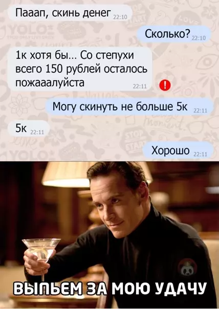 Смешная картинка №536283 Когда удача на твоей стороне  ?