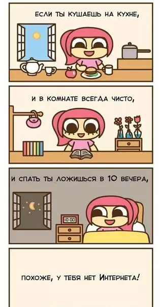 Смешная картинка №283054