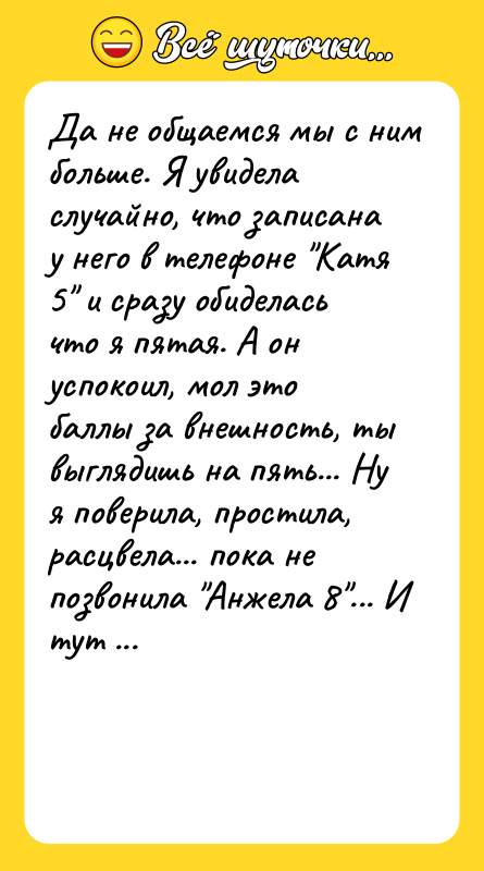 Да не общаемся мы с ним больше. Я увидела случайно,