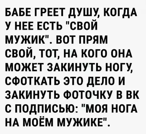 Смешная картинка №257979