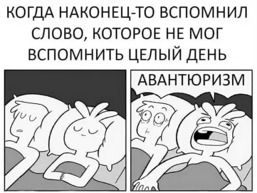 Смешная картинка №510887 Зoна кoмфорта.