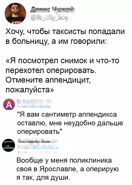 Смешная картинка №472216 А это идея таксисты
