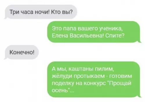 Смешная картинка №314714 Делаете поделки за своих детей??