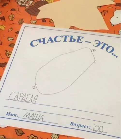 Смешная картинка №449962 Легенда гласит: дети