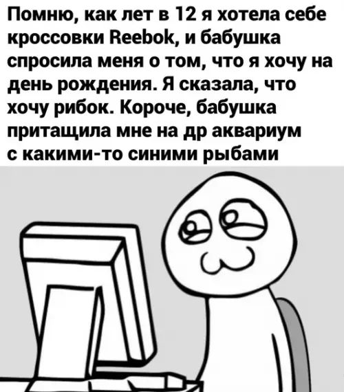Смешная картинка №553861 Pибки