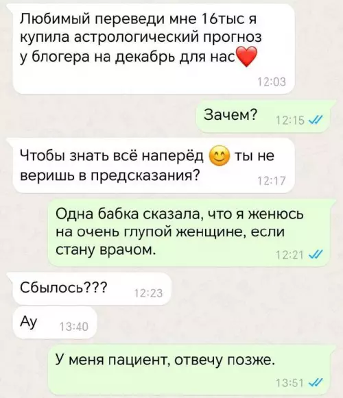 Смешная картинка №738828 Переписка